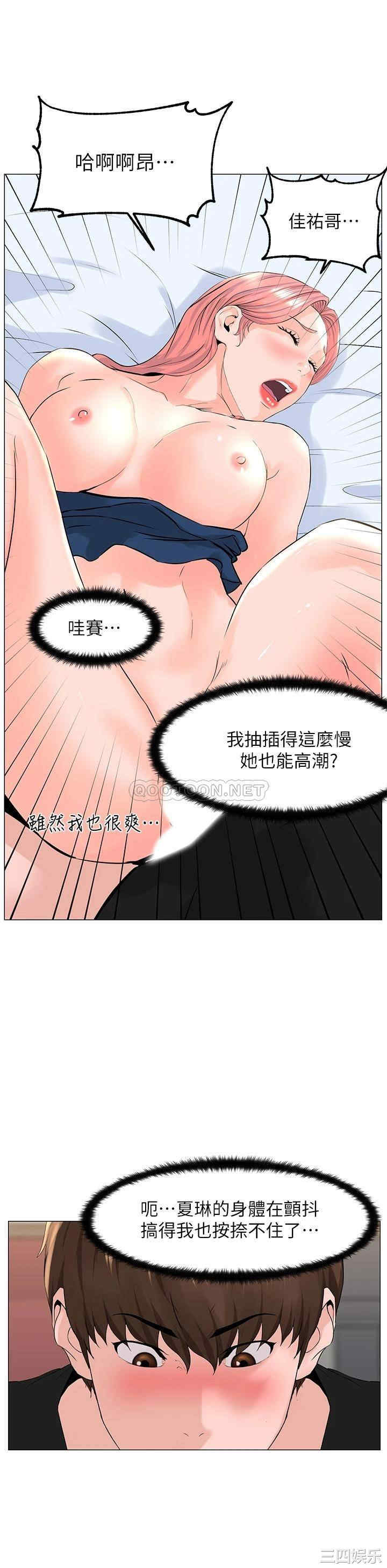 楼上的网美