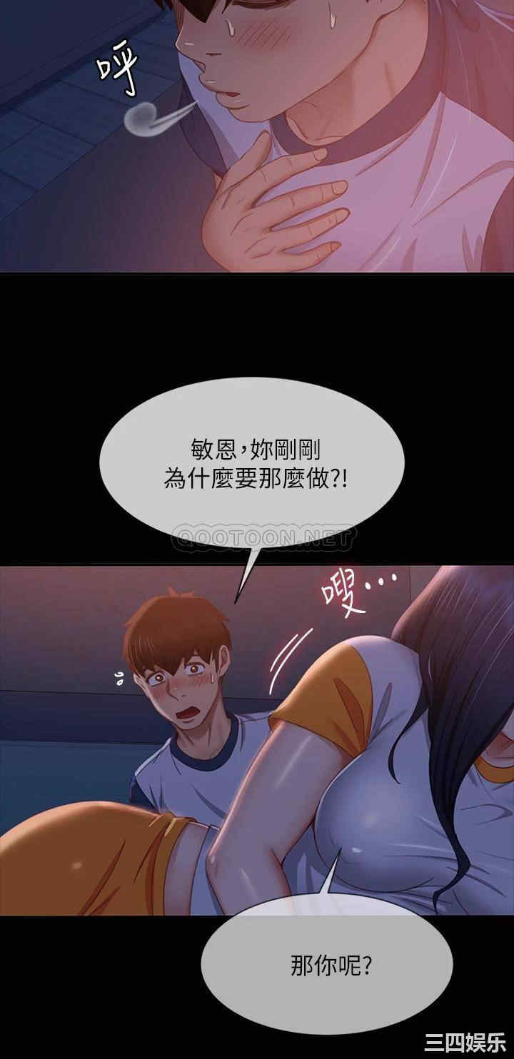 不良女房客