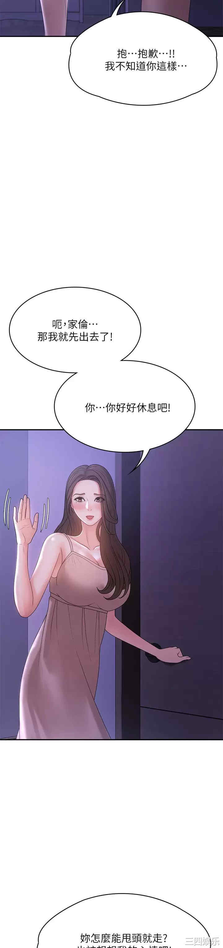 青春期小阿姨