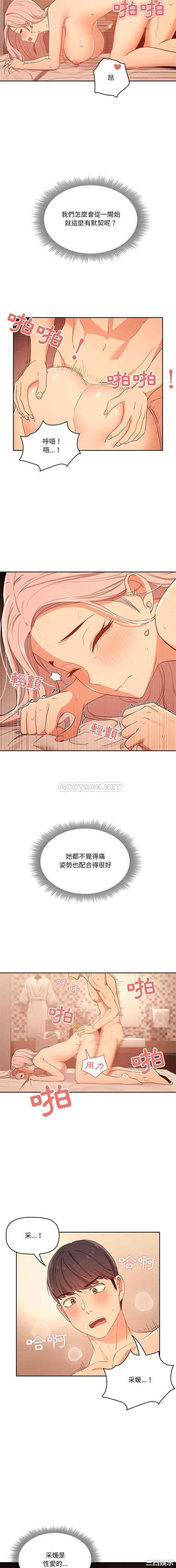 疫情期间的家教生活/疫情下的家教生活