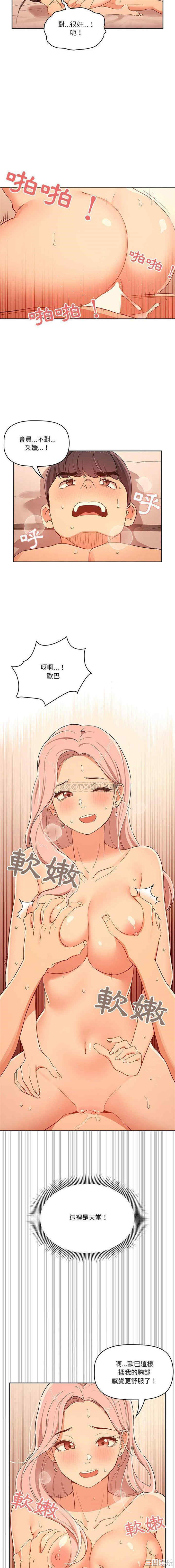 疫情期间的家教生活/疫情下的家教生活