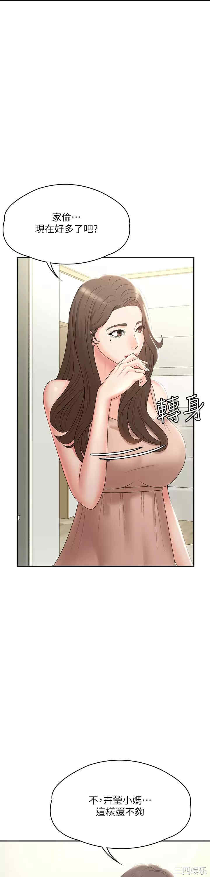 青春期小阿姨