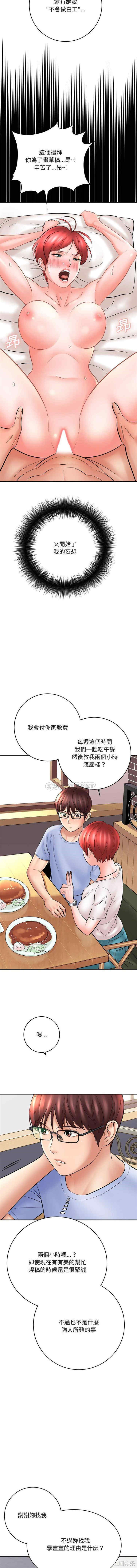 爱上助手/想做你的助手