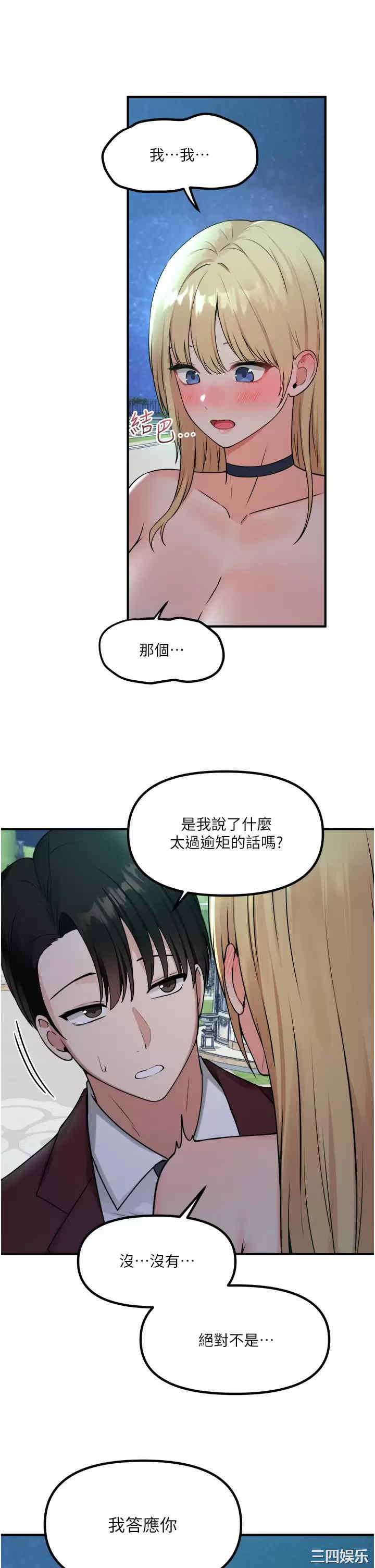 抖M女仆