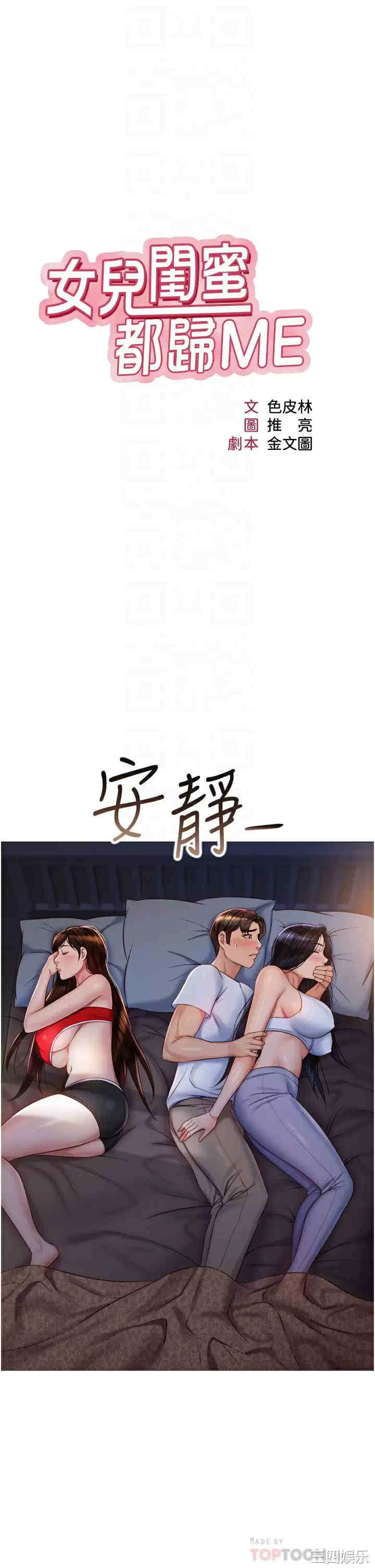 女儿闺蜜都归ME