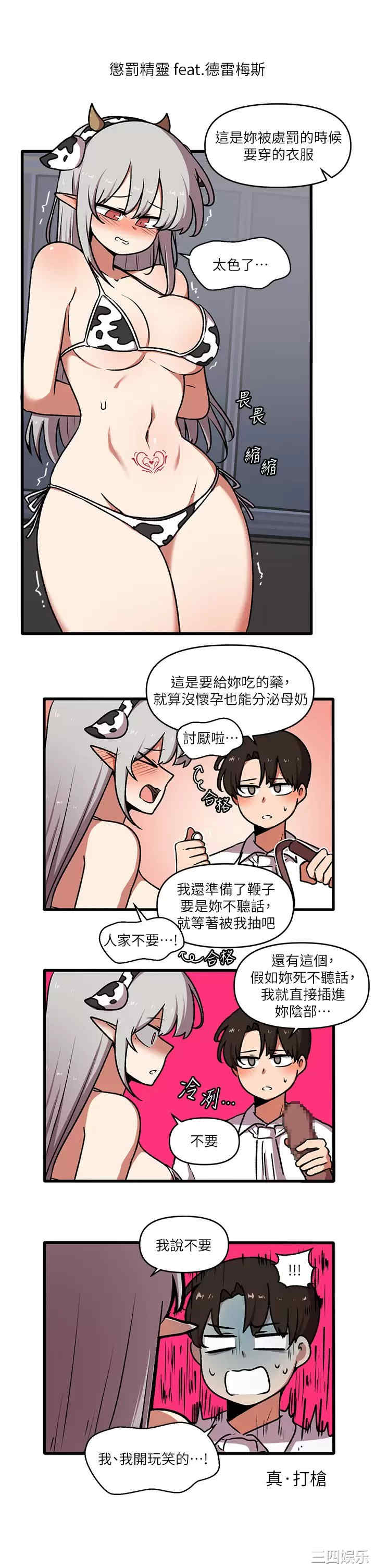 抖M女仆