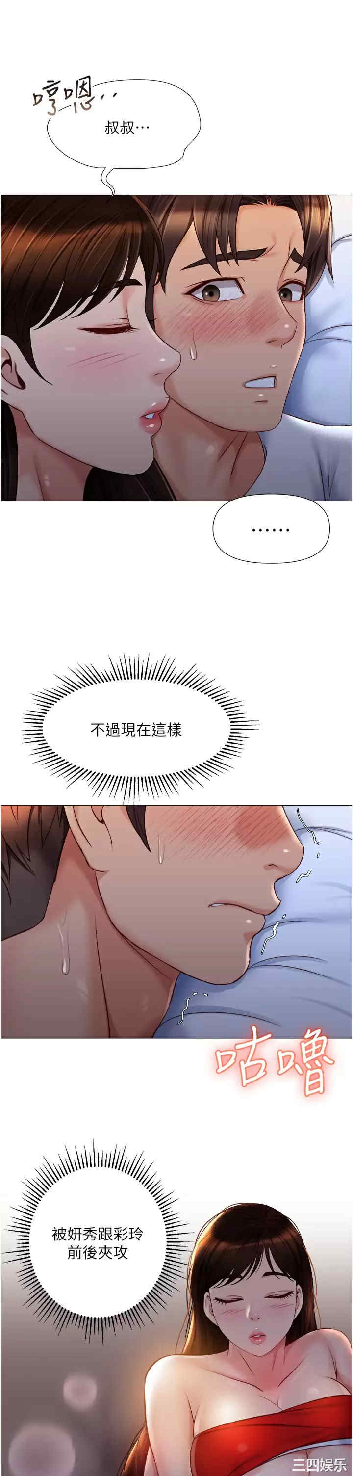 女儿闺蜜都归ME