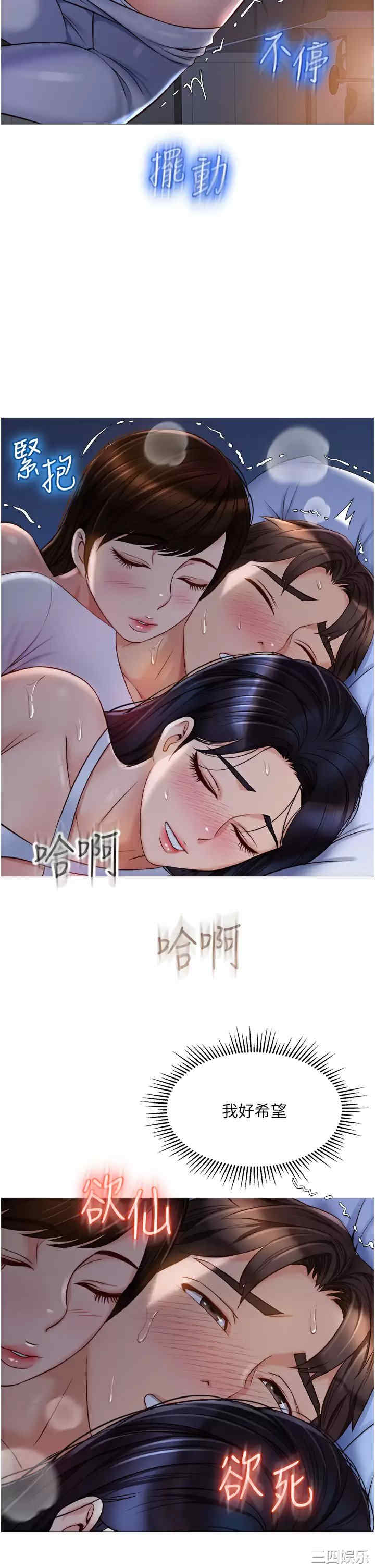 女儿闺蜜都归ME