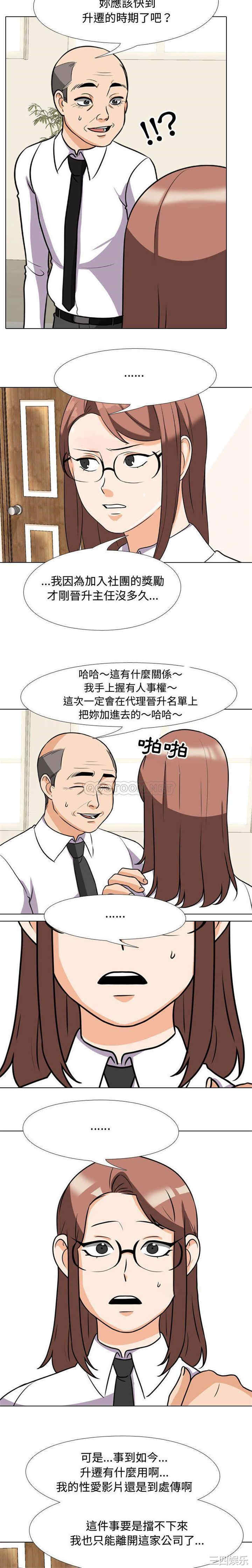 同事换换爱