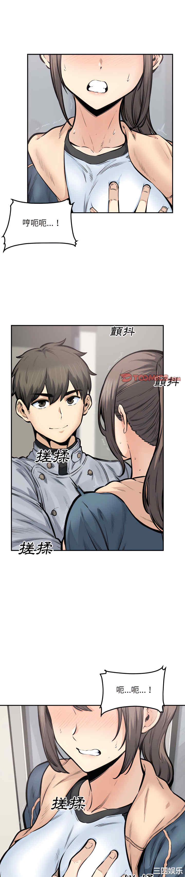 最惨房东并不惨/恶霸室友毋通来