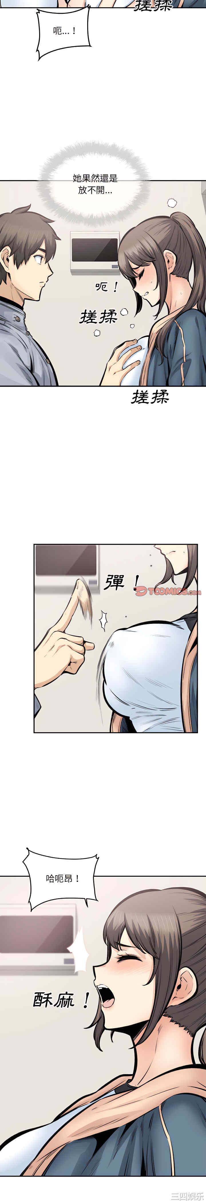 最惨房东并不惨/恶霸室友毋通来