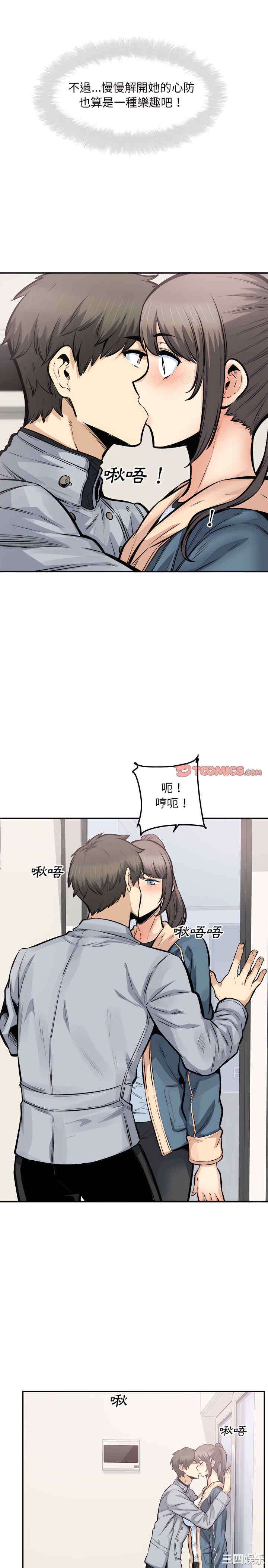 最惨房东并不惨/恶霸室友毋通来