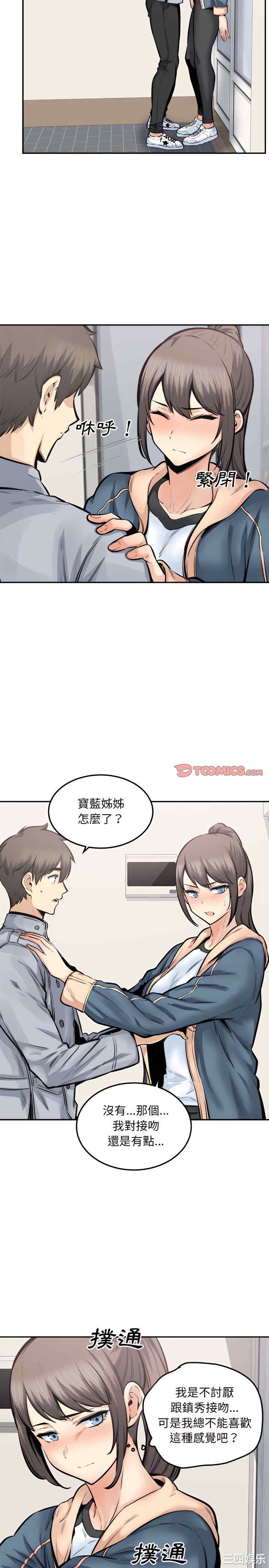 最惨房东并不惨/恶霸室友毋通来