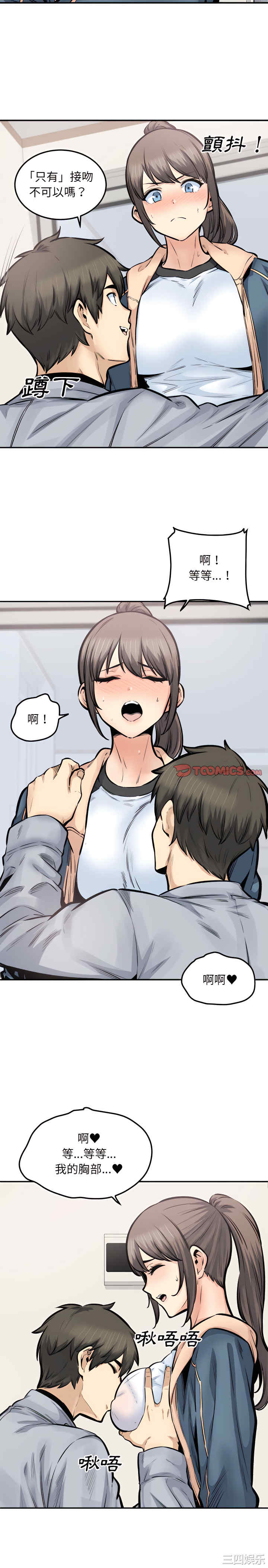 最惨房东并不惨/恶霸室友毋通来