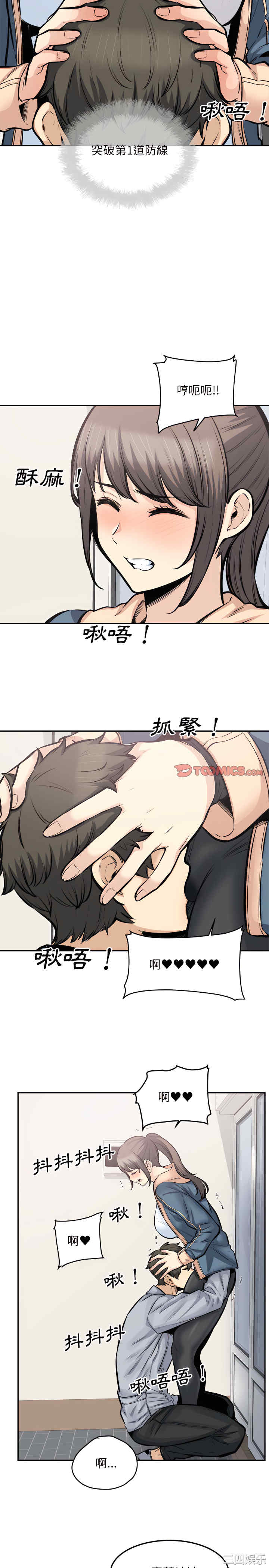 最惨房东并不惨/恶霸室友毋通来