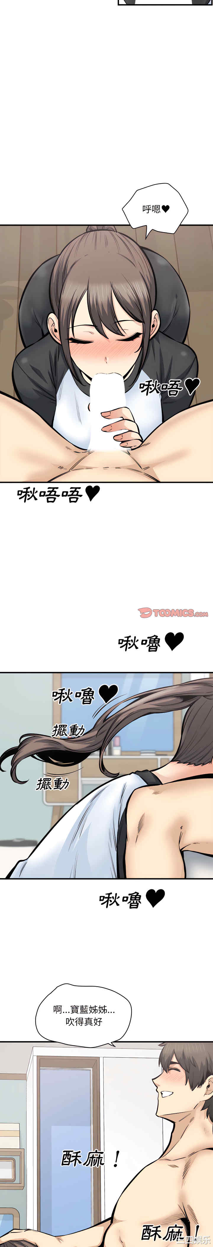 最惨房东并不惨/恶霸室友毋通来