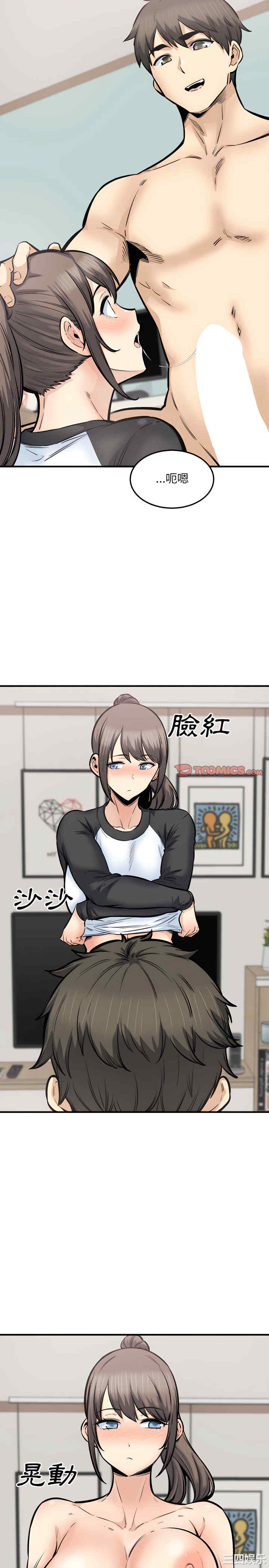 最惨房东并不惨/恶霸室友毋通来