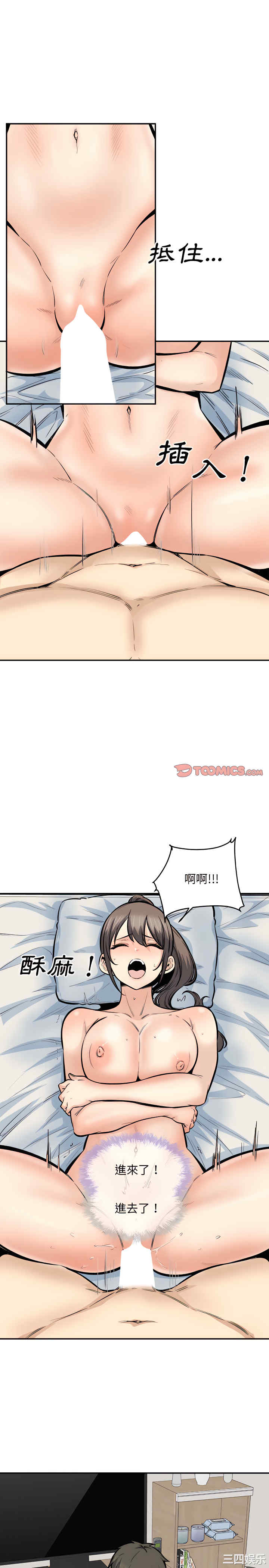 最惨房东并不惨/恶霸室友毋通来