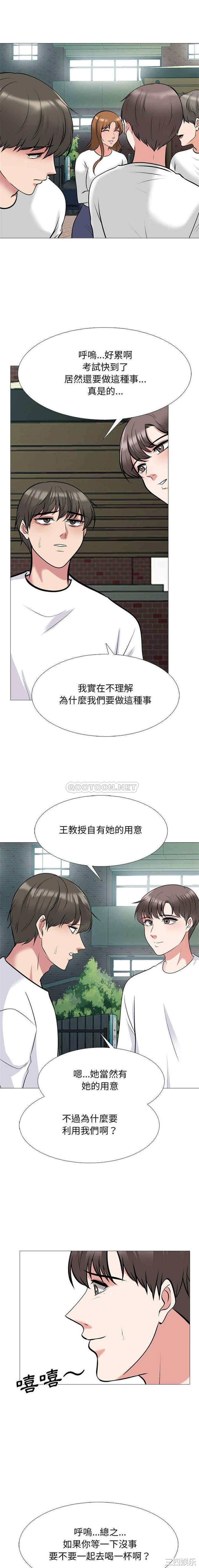 心机女教授