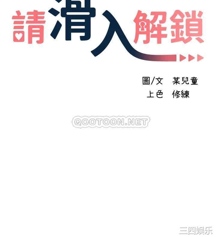 请滑入解锁