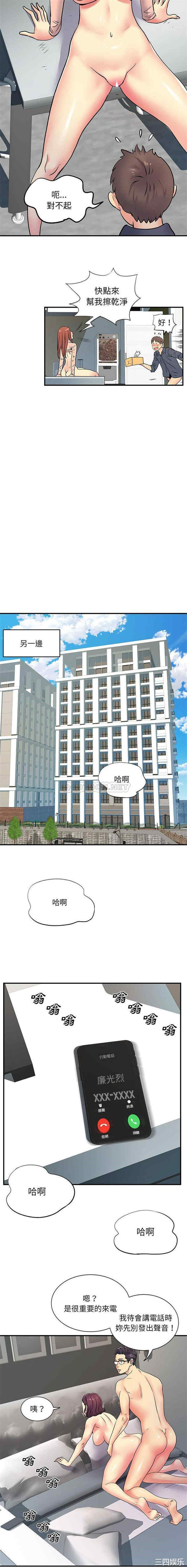 离婚过的她/离过婚的她