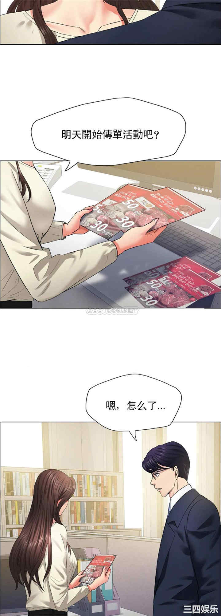 乱女/了不起的她/坏女人