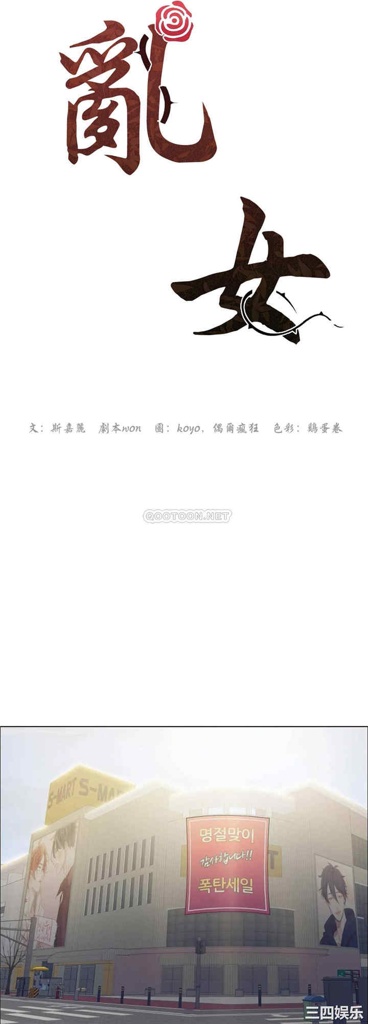 乱女/了不起的她/坏女人