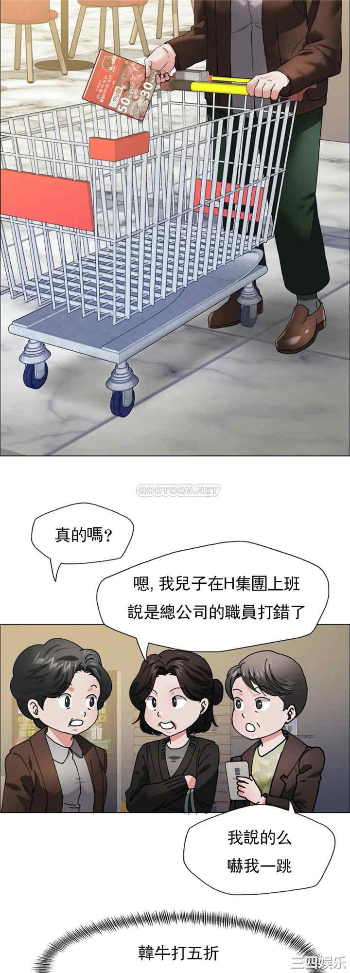 乱女/了不起的她/坏女人