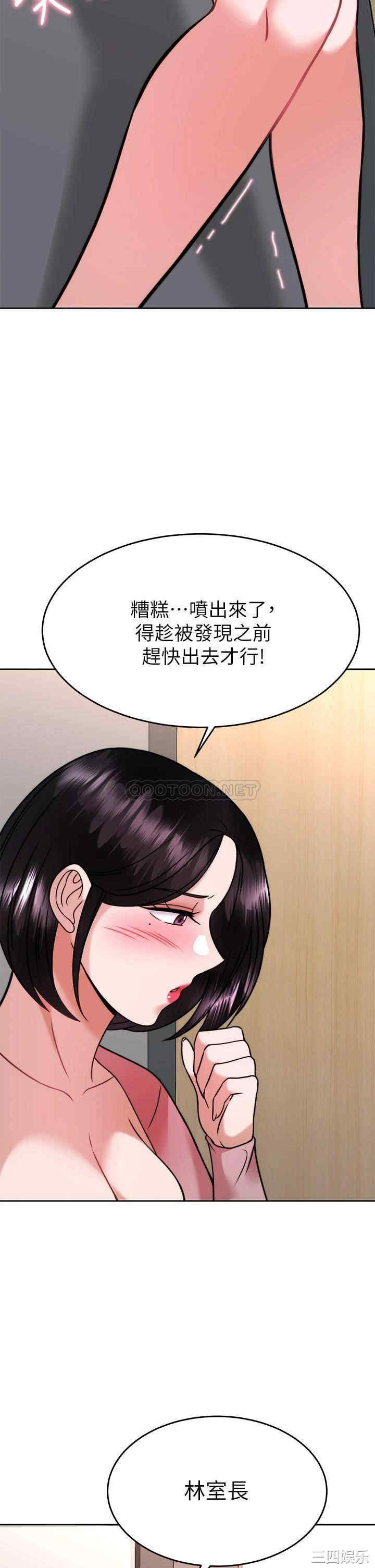 催眠治欲师