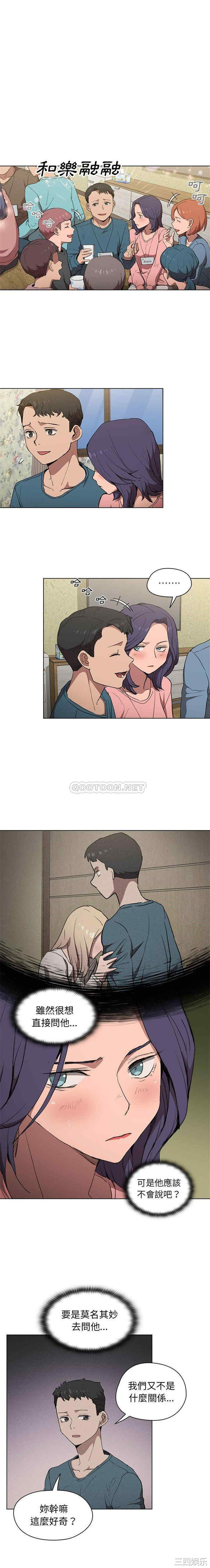 鲁蛇出头天/没种又怎样