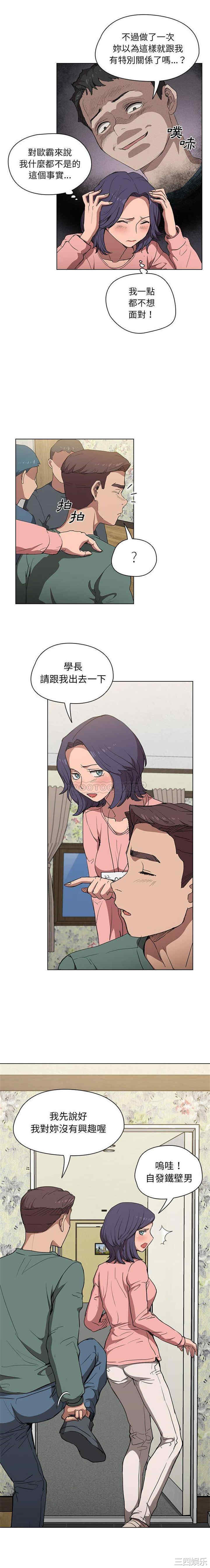 鲁蛇出头天/没种又怎样