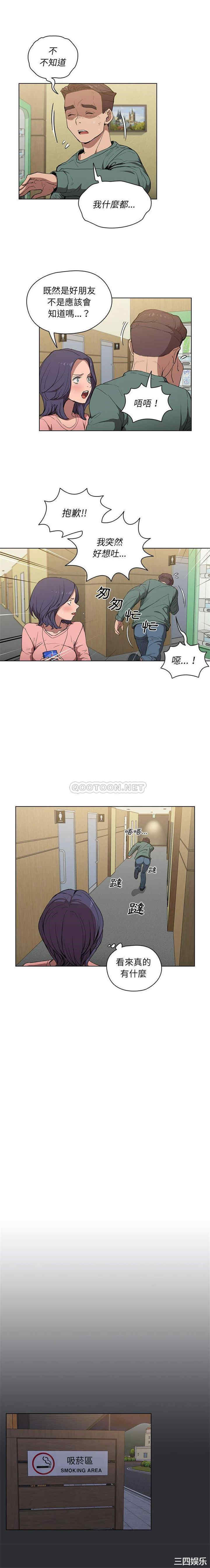 鲁蛇出头天/没种又怎样