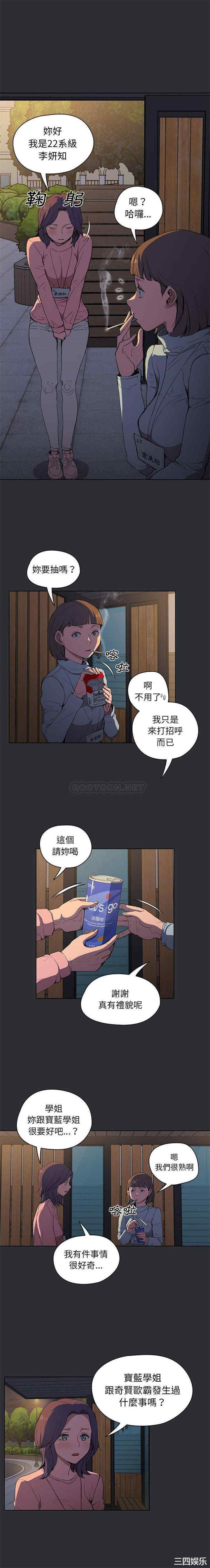 鲁蛇出头天/没种又怎样