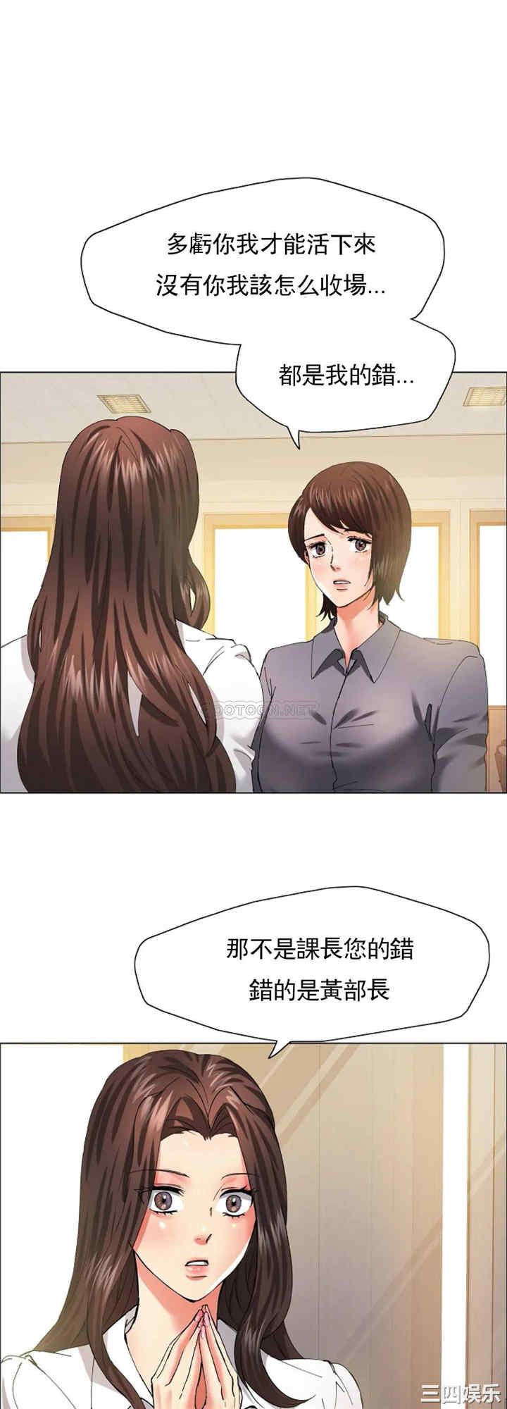 乱女/了不起的她/坏女人