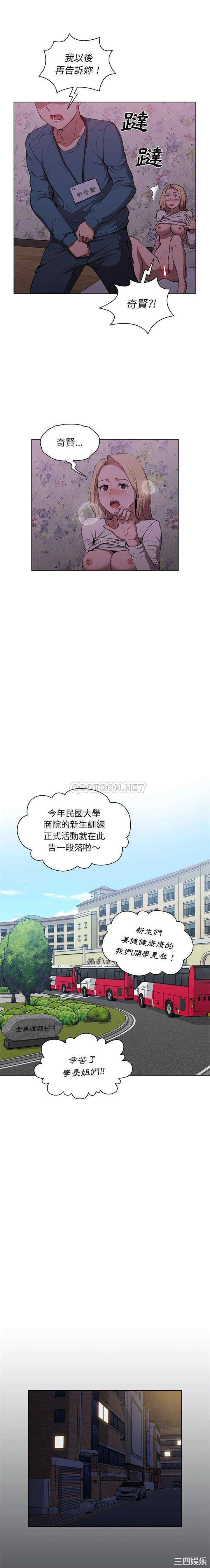 鲁蛇出头天/没种又怎样