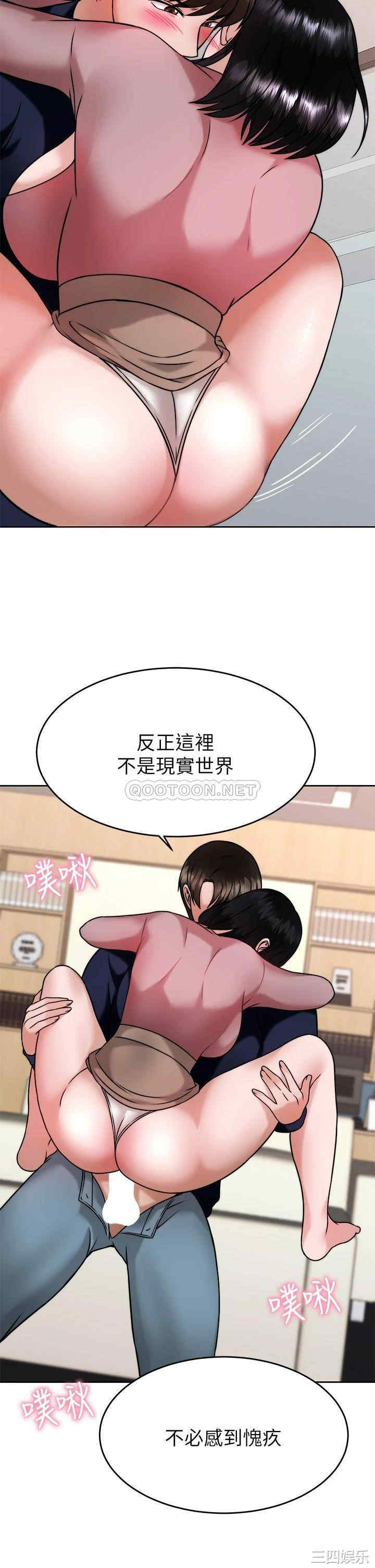 催眠治欲师