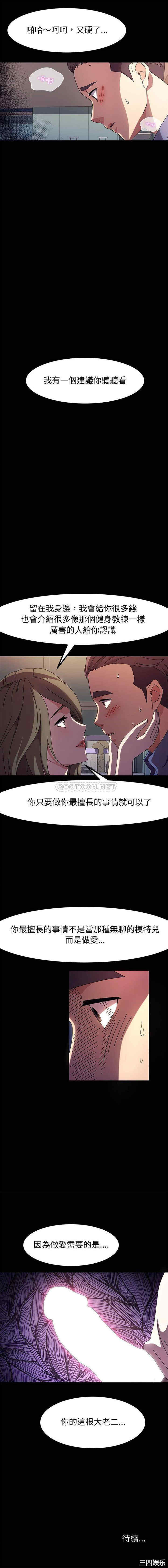 鲁蛇模特儿/神级模特