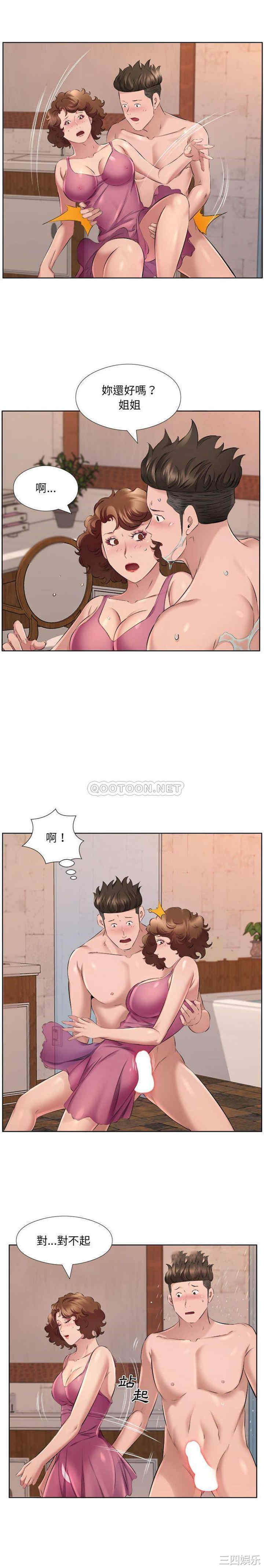 套房里的那些事/屋檐下的恋人