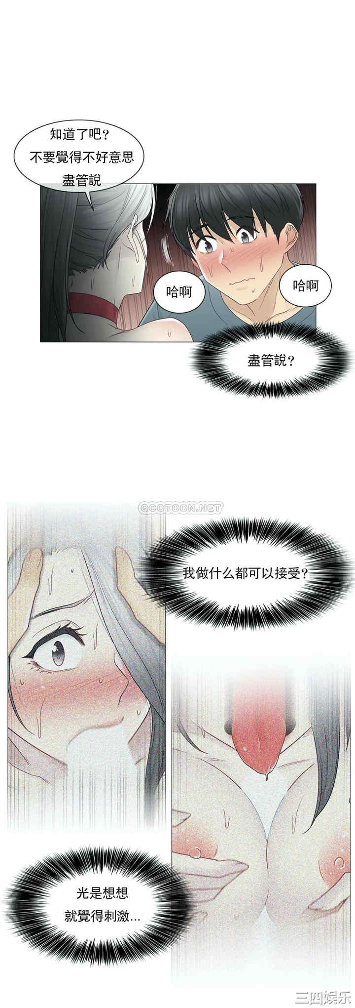 轻触! 解除封印/触摸解封