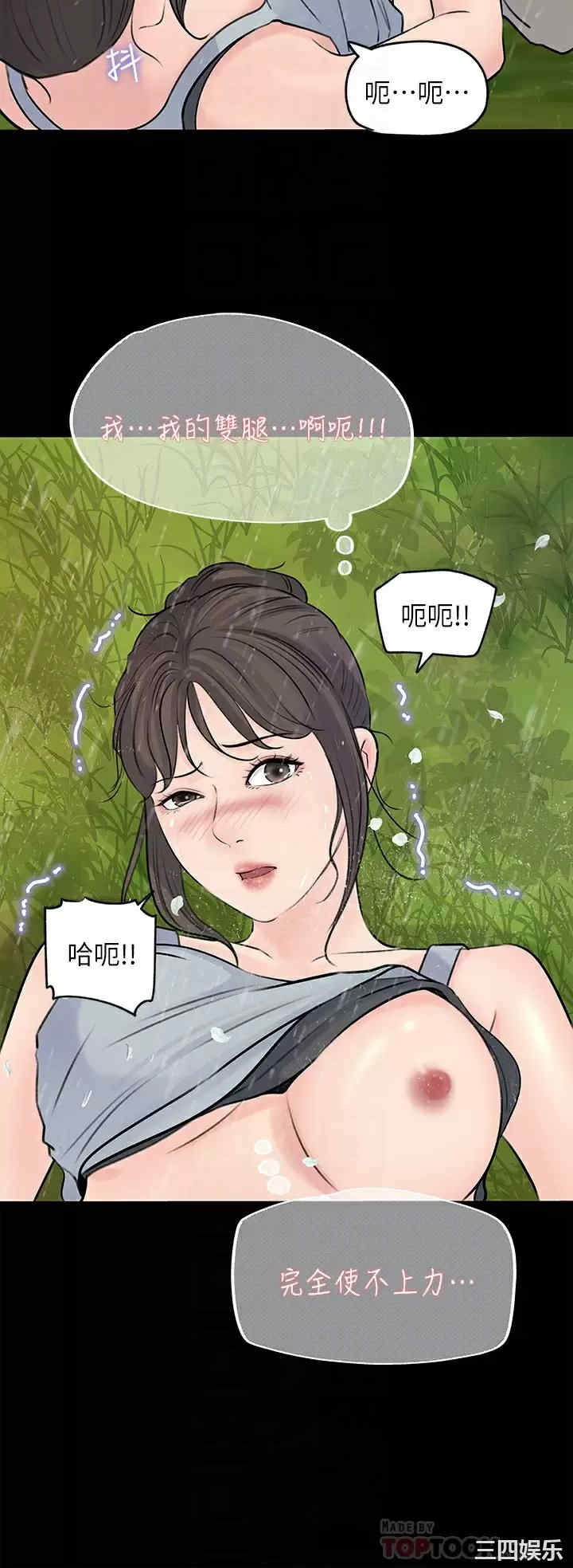 深入小姨子