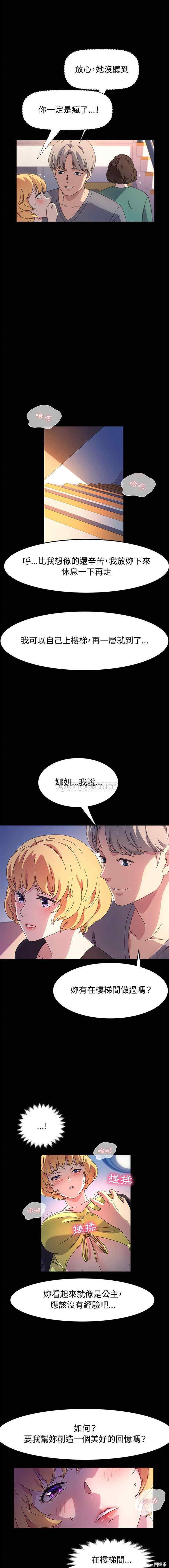 鲁蛇模特儿/神级模特