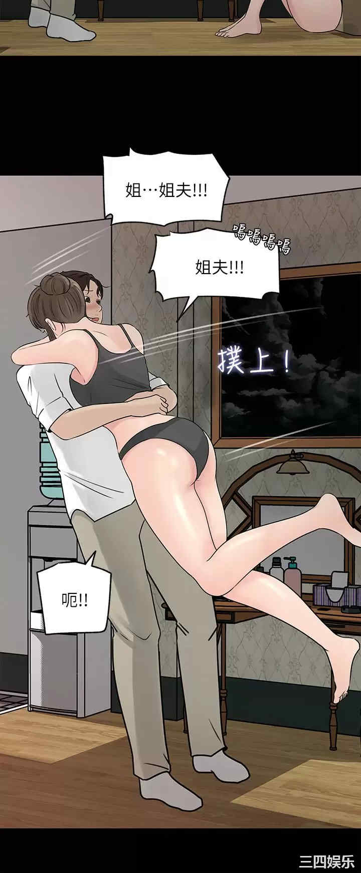深入小姨子