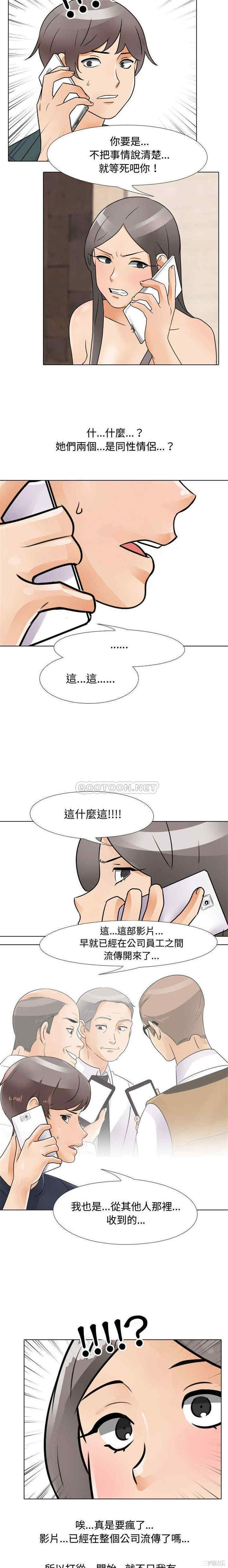同事换换爱
