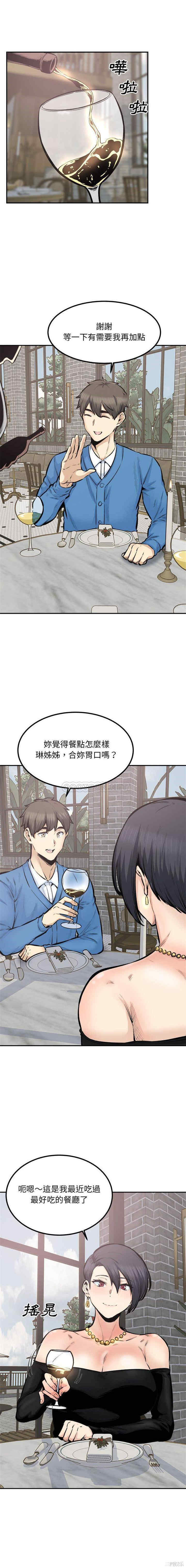 最惨房东并不惨/恶霸室友毋通来