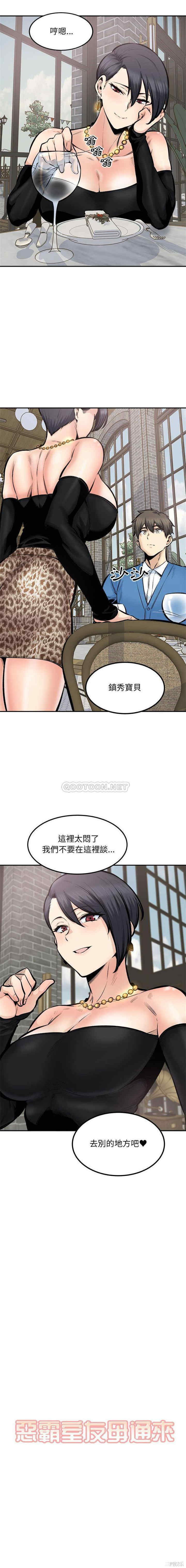 最惨房东并不惨/恶霸室友毋通来