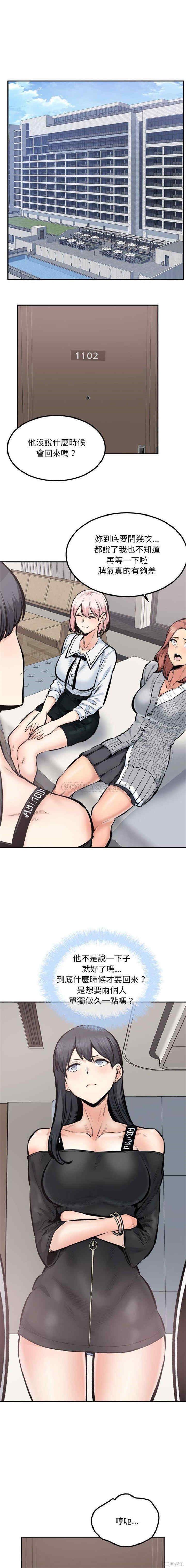 最惨房东并不惨/恶霸室友毋通来