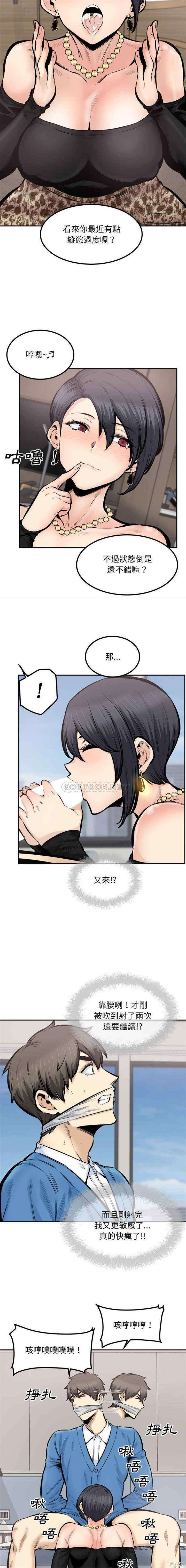 最惨房东并不惨/恶霸室友毋通来