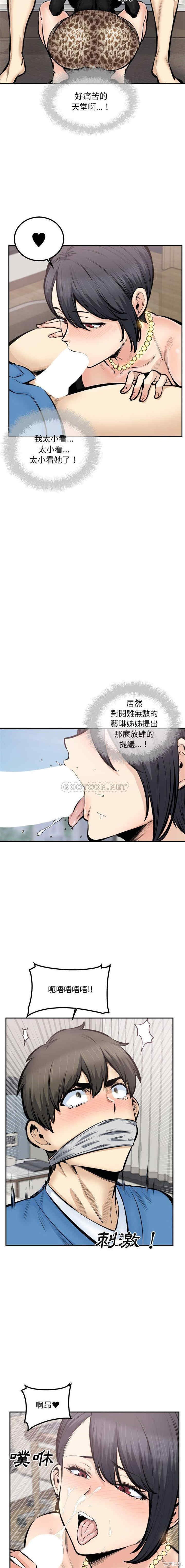 最惨房东并不惨/恶霸室友毋通来