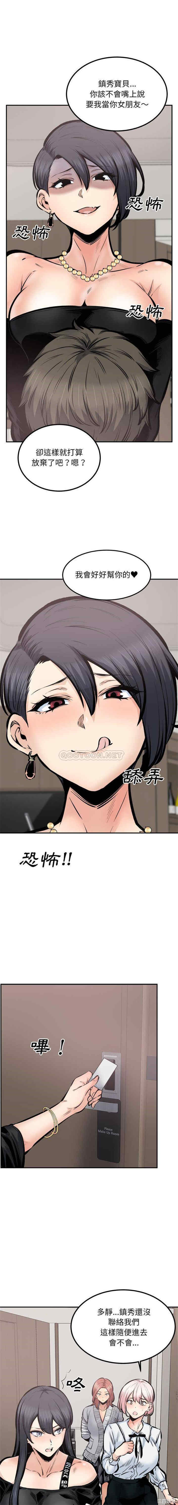 最惨房东并不惨/恶霸室友毋通来