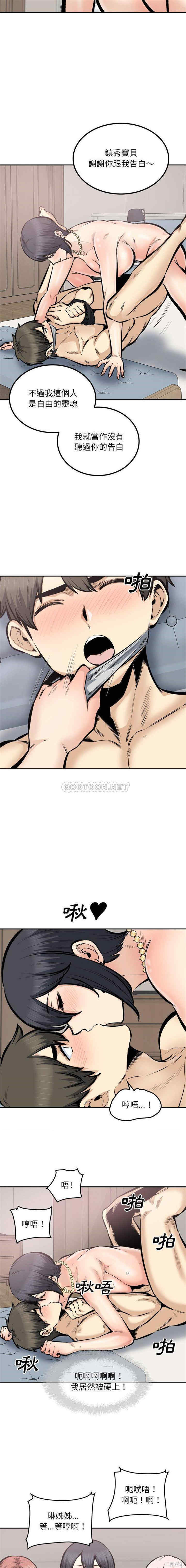 最惨房东并不惨/恶霸室友毋通来